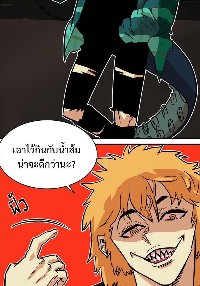 Troll Trap - หน้า 46