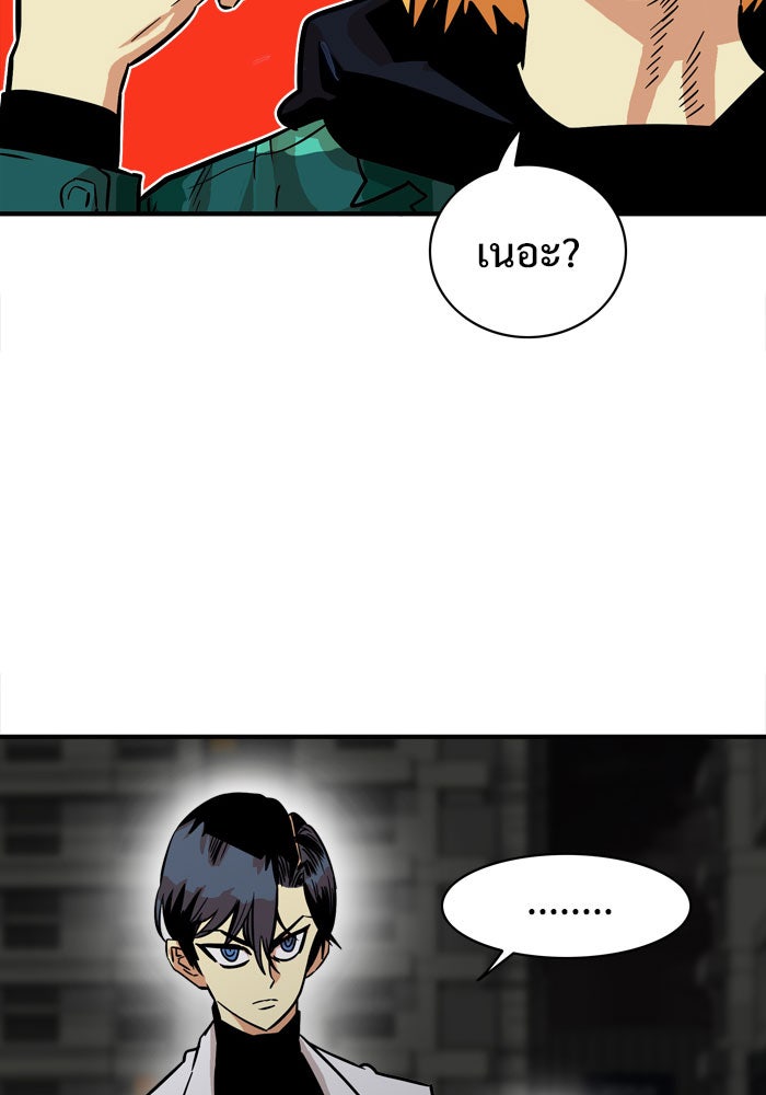Troll Trap - หน้า 47