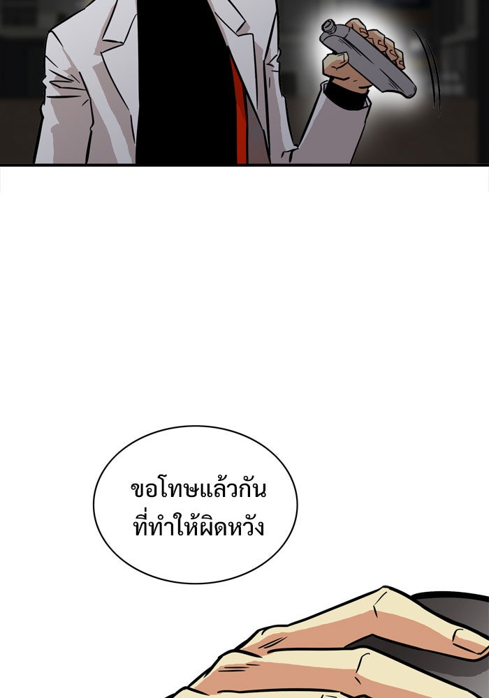 Troll Trap - หน้า 48