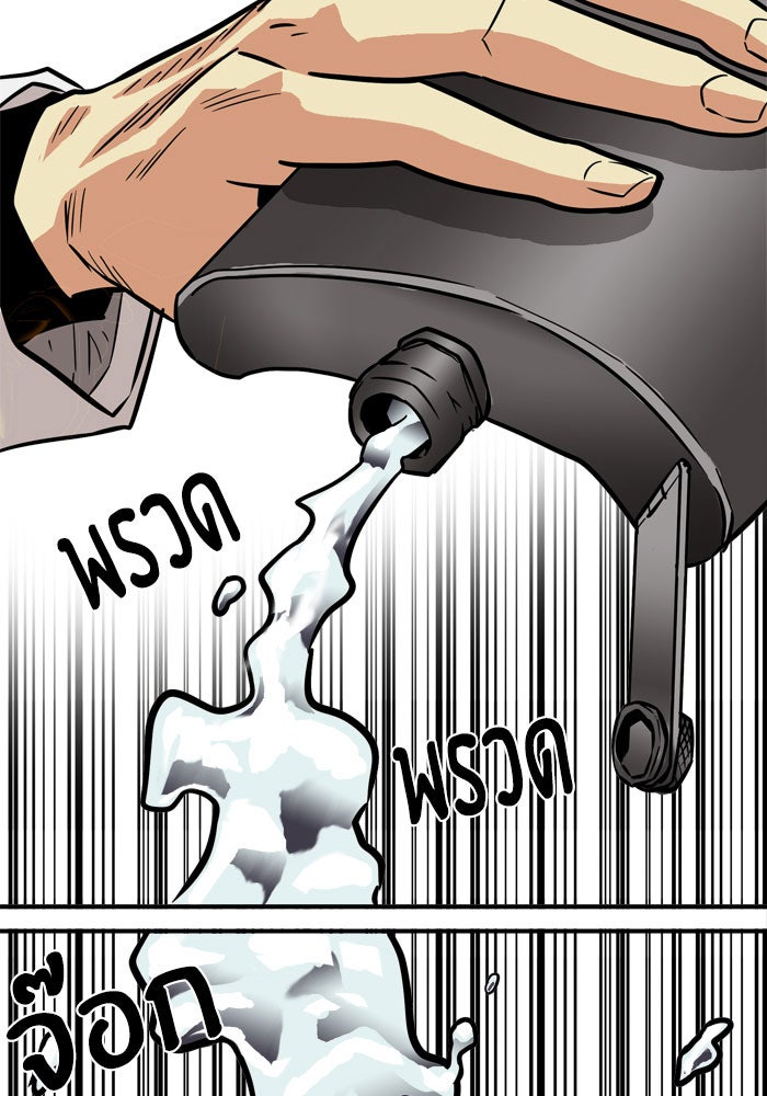 Troll Trap - หน้า 49