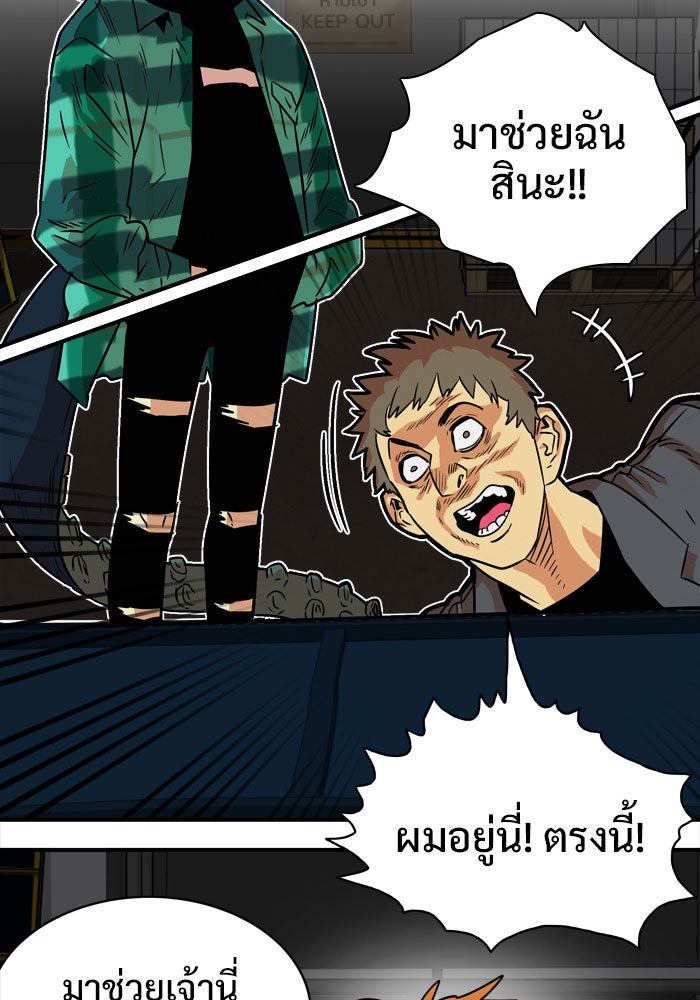 Troll Trap - หน้า 5