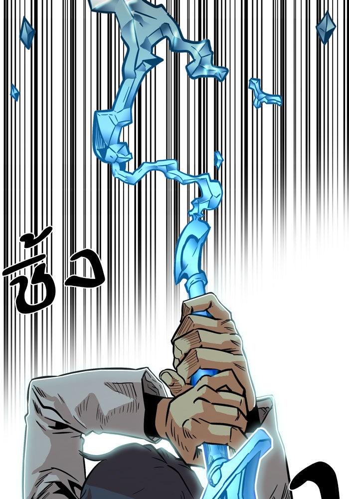 Troll Trap - หน้า 51
