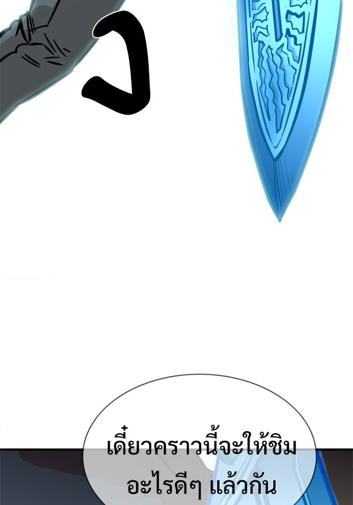 Troll Trap - หน้า 53