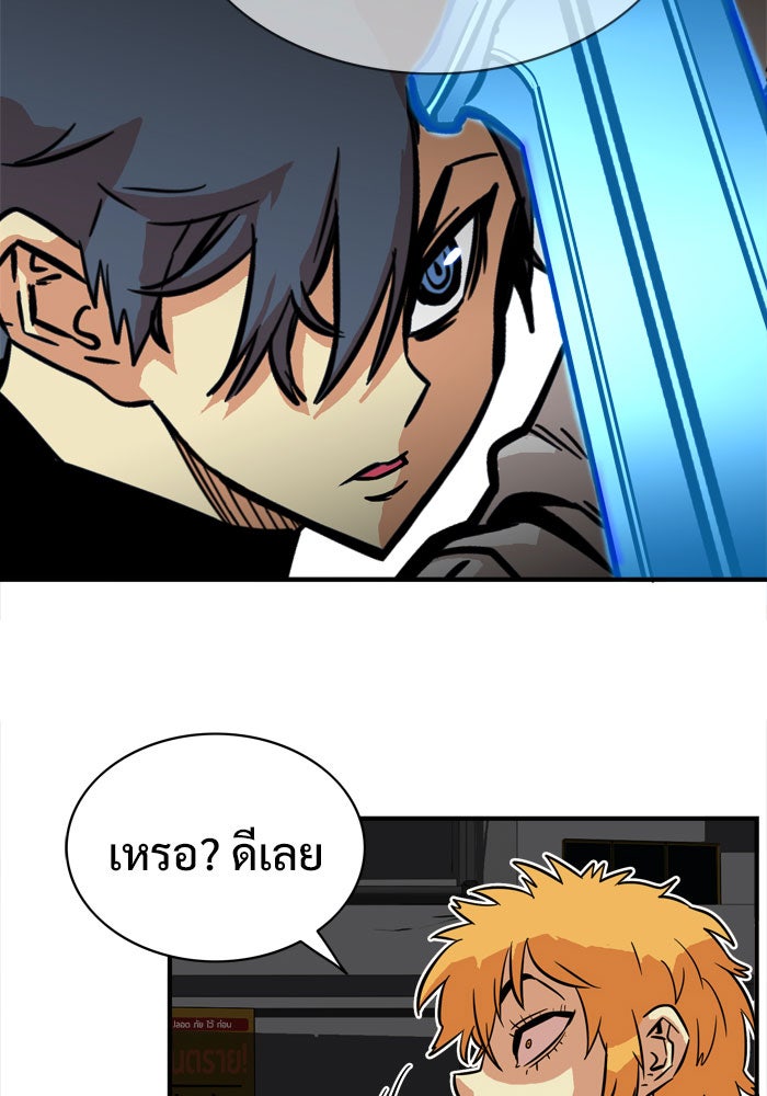 Troll Trap - หน้า 54