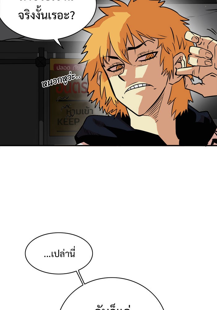 Troll Trap - หน้า 6
