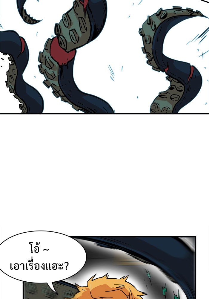 Troll Trap - หน้า 60