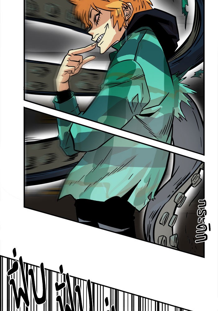 Troll Trap - หน้า 61