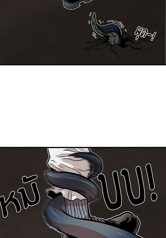 Troll Trap - หน้า 63