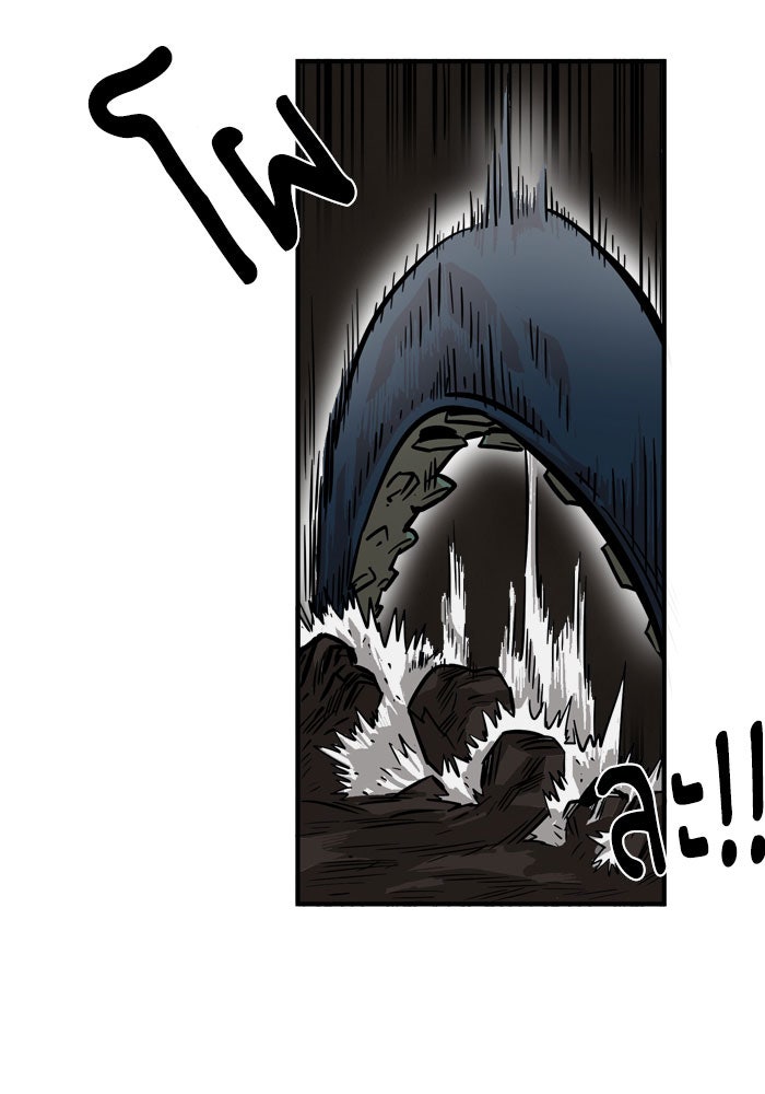 Troll Trap - หน้า 65