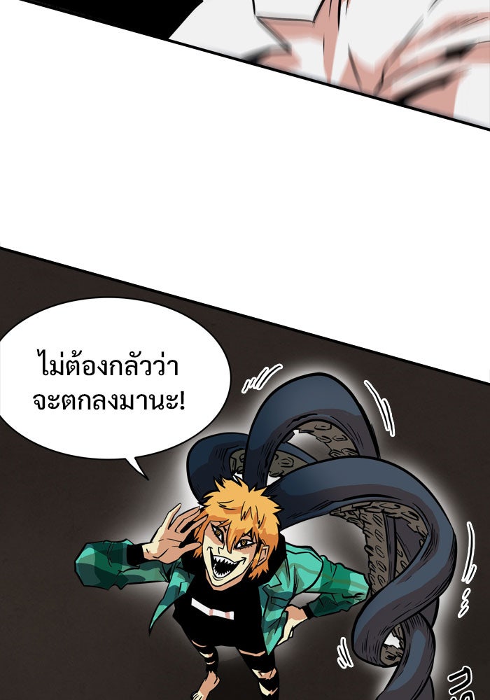 Troll Trap - หน้า 69