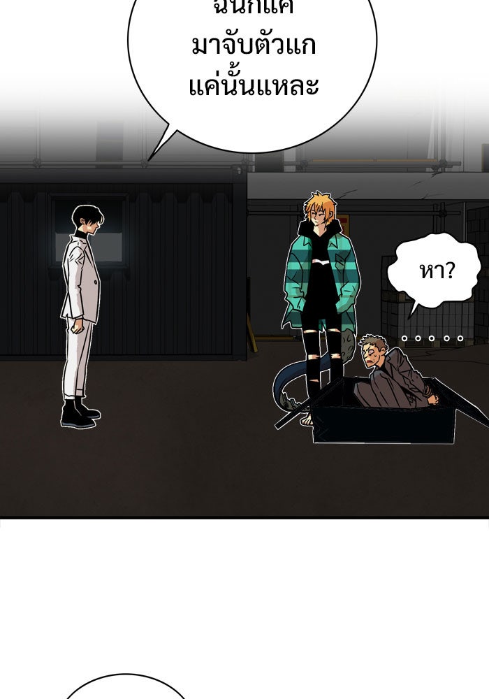Troll Trap - หน้า 7
