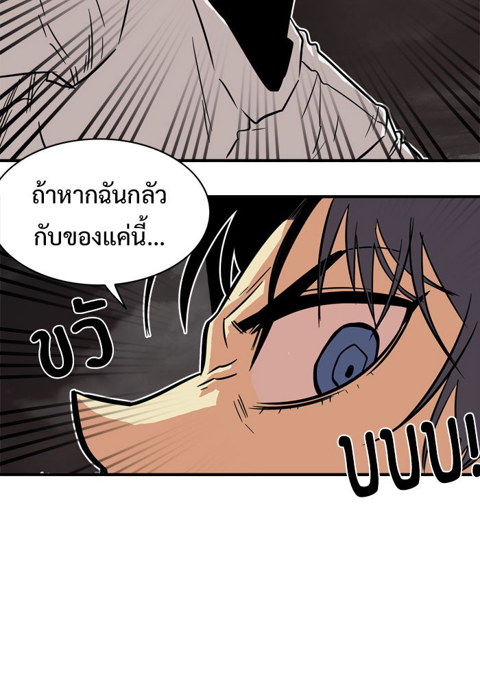 Troll Trap - หน้า 74