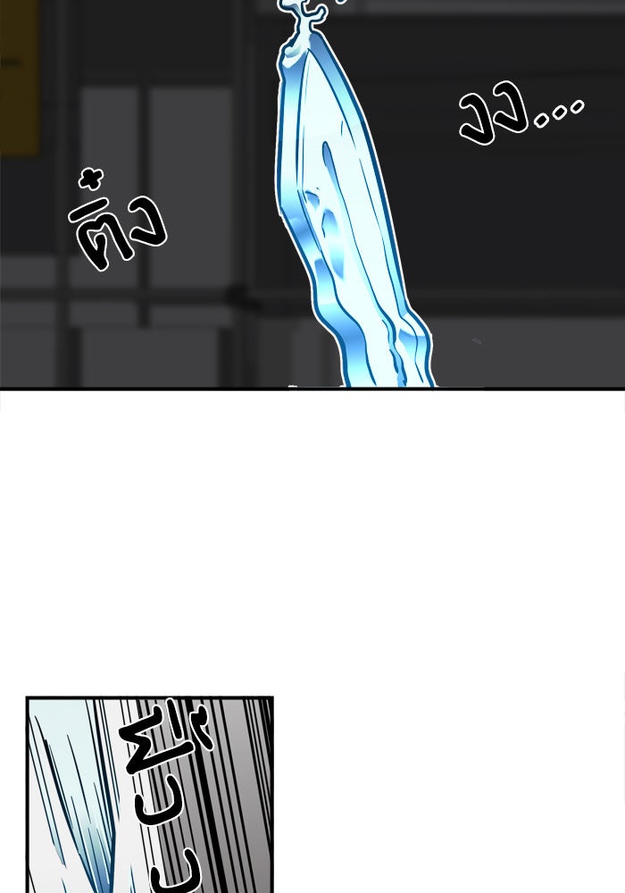 Troll Trap - หน้า 78