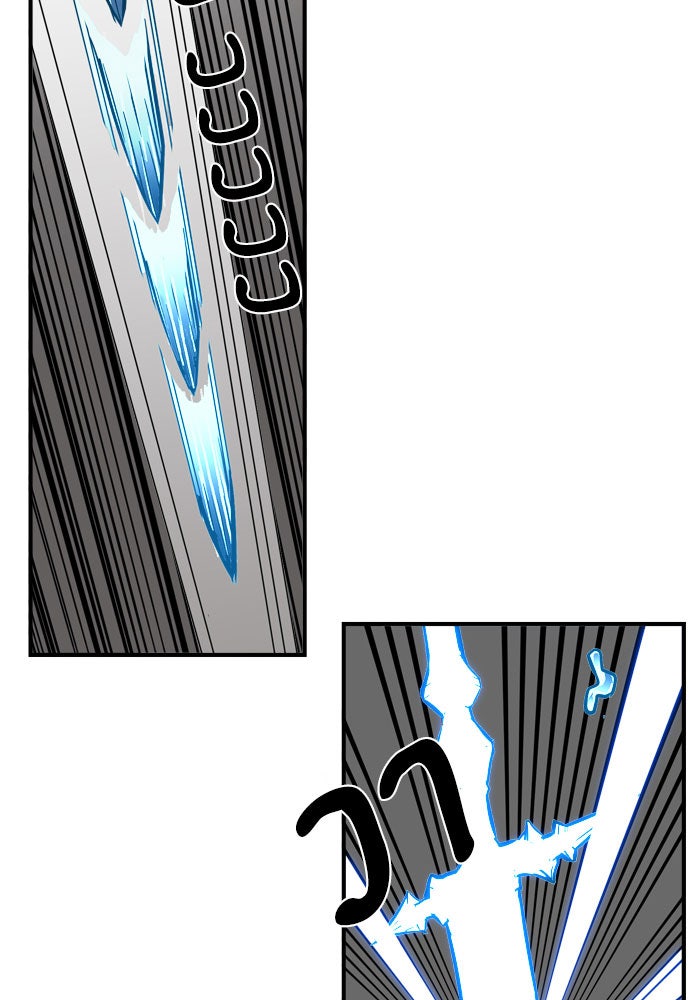 Troll Trap - หน้า 79