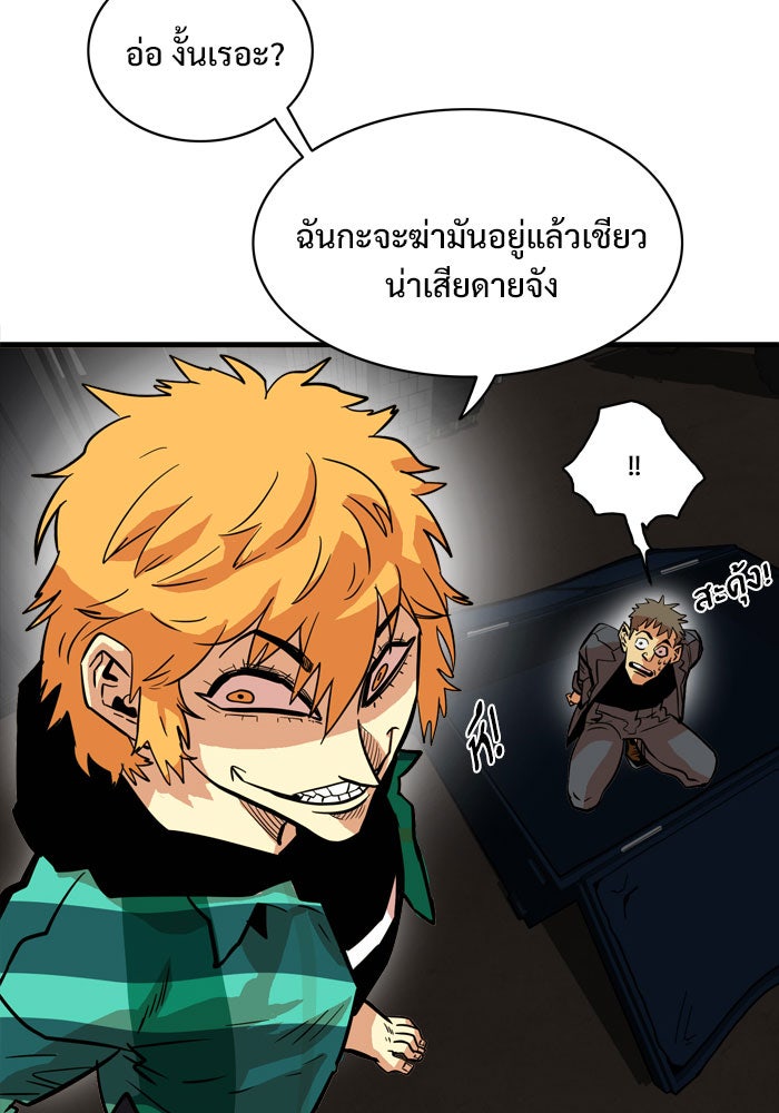 Troll Trap - หน้า 8