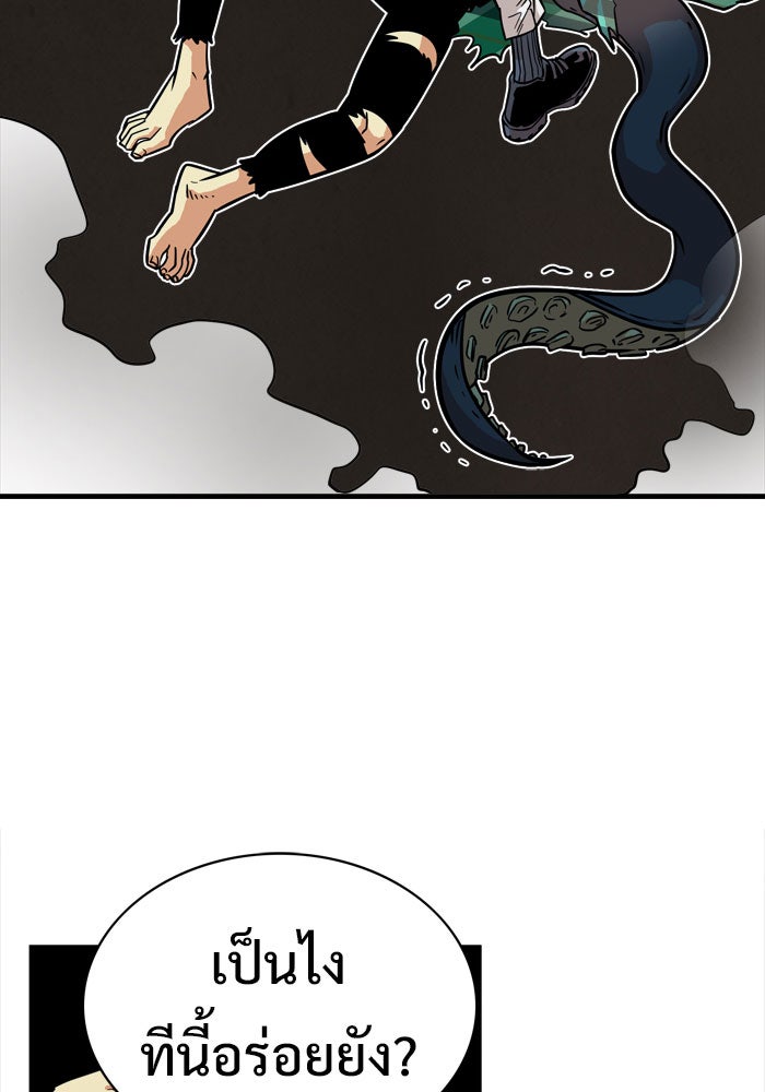 Troll Trap - หน้า 92