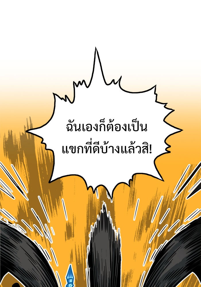 Troll Trap - หน้า 1