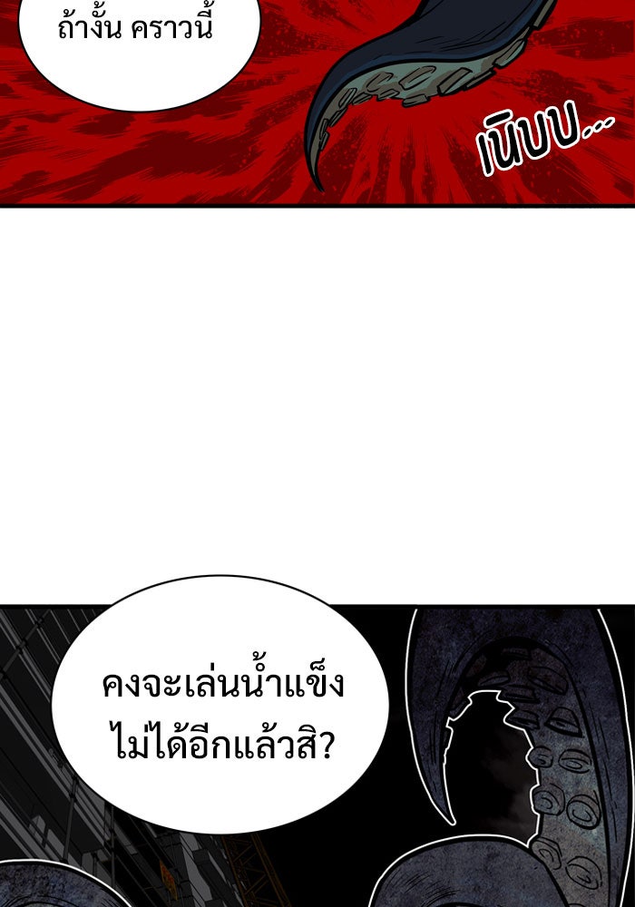 Troll Trap - หน้า 101