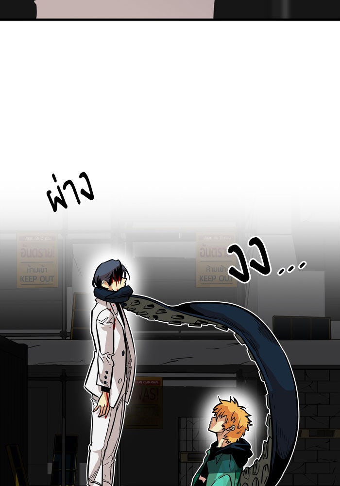 Troll Trap - หน้า 109