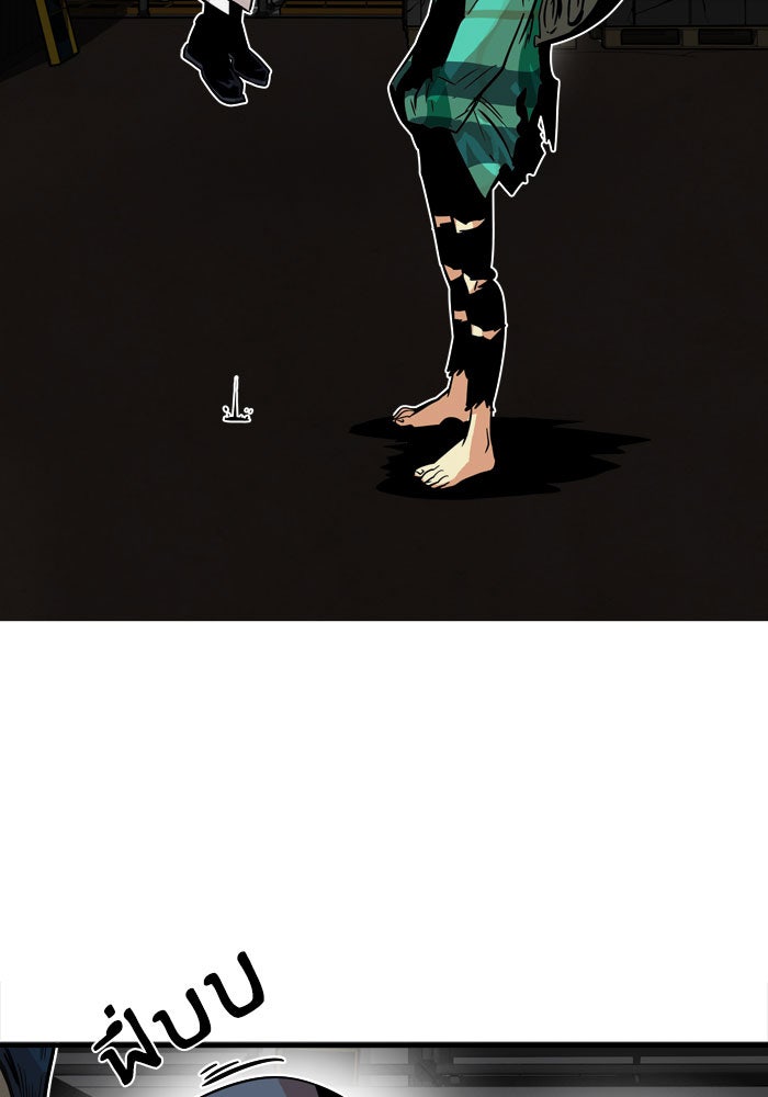 Troll Trap - หน้า 110