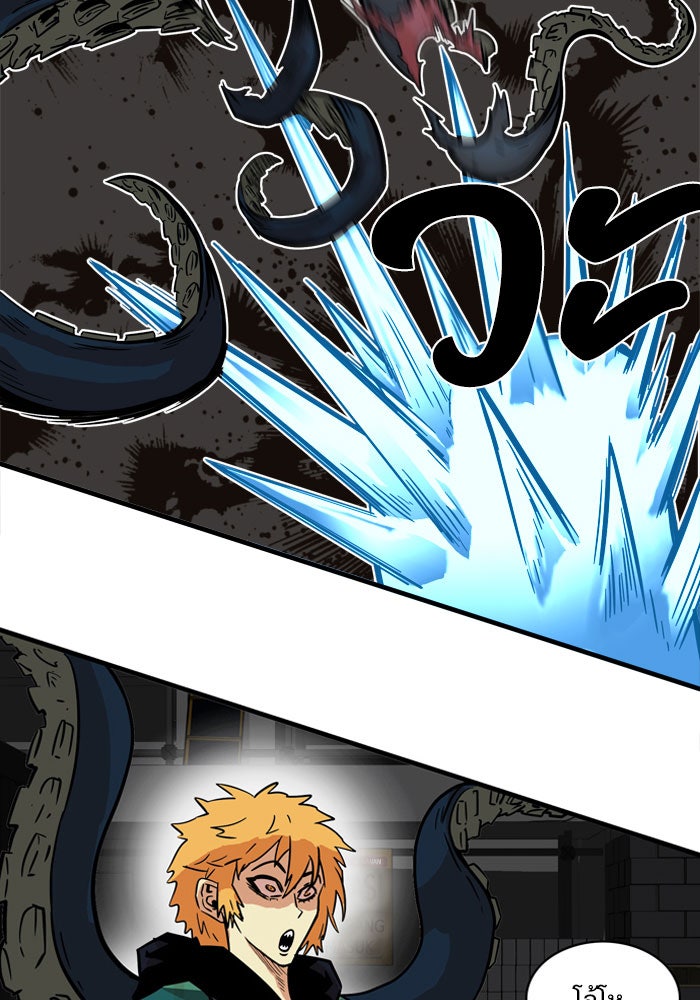 Troll Trap - หน้า 14