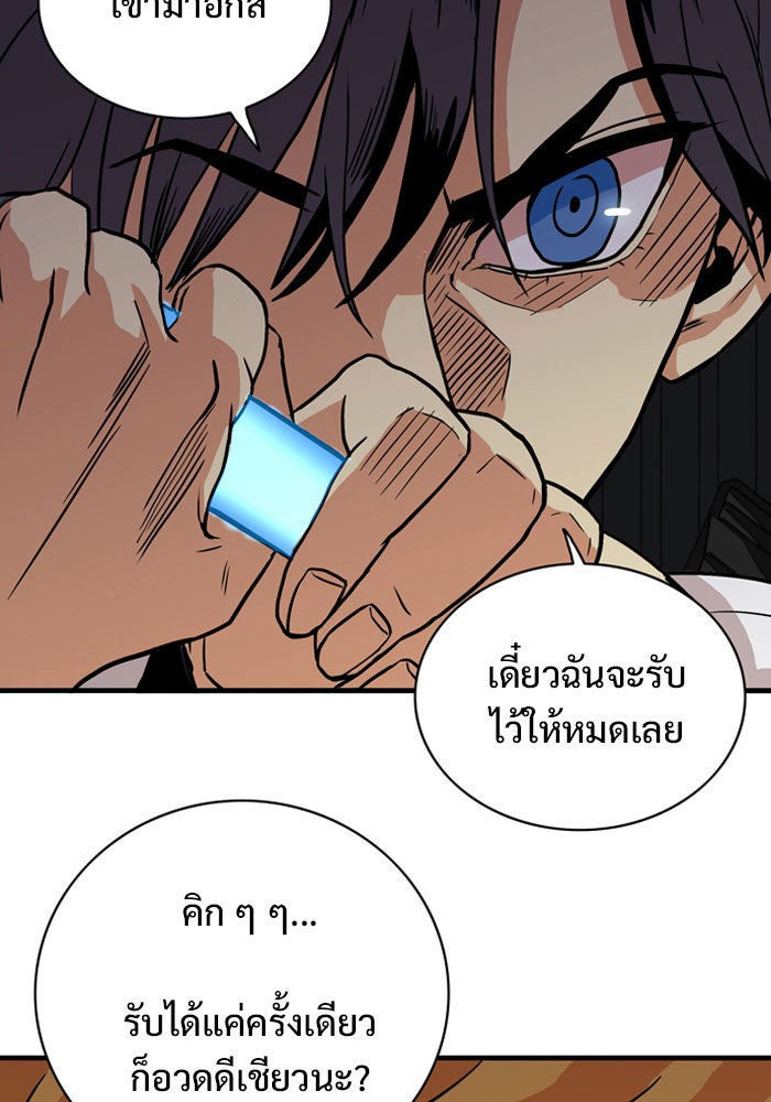 Troll Trap - หน้า 20