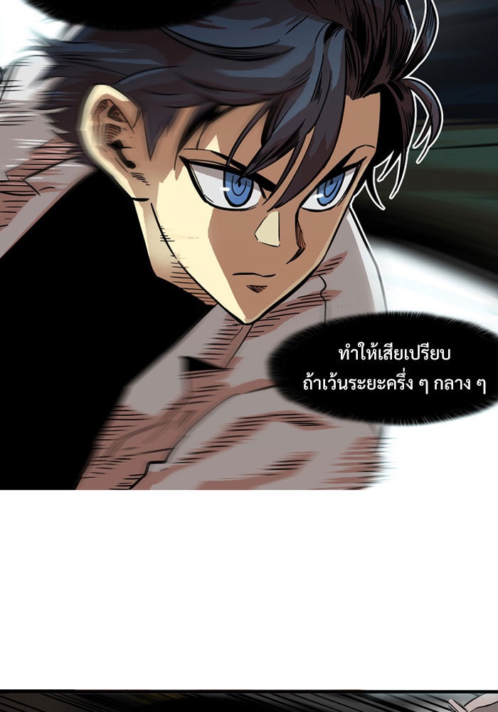 Troll Trap - หน้า 25