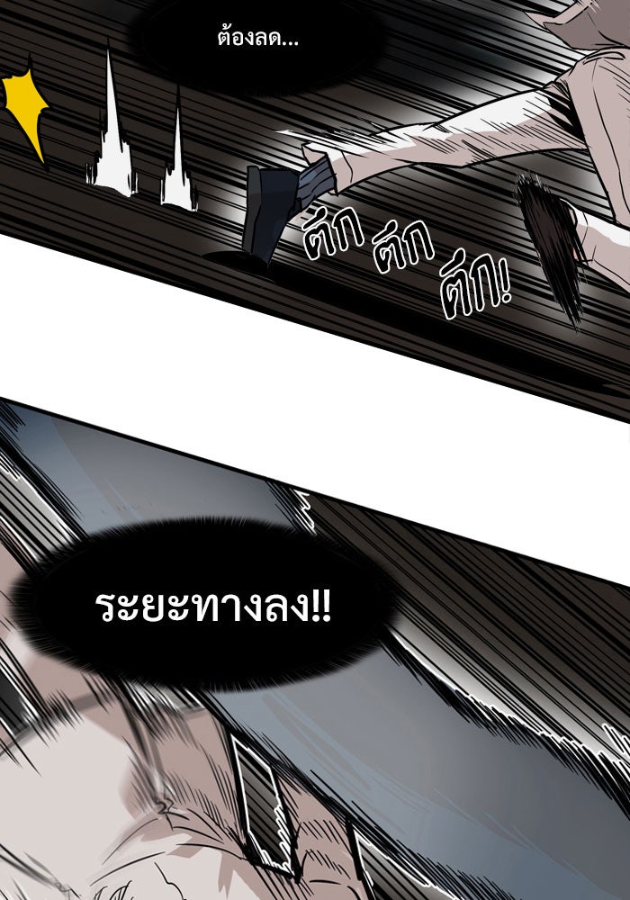Troll Trap - หน้า 26