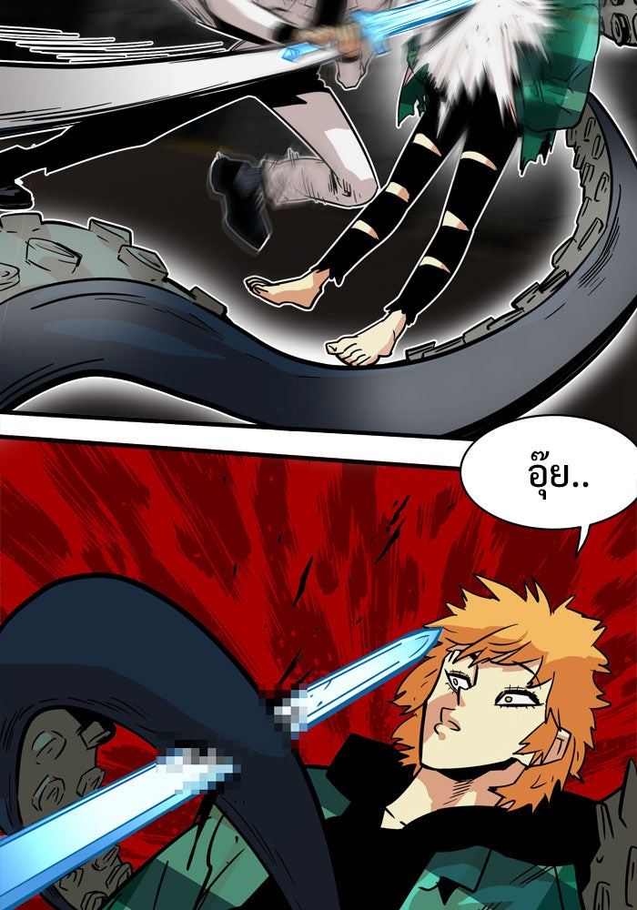 Troll Trap - หน้า 29