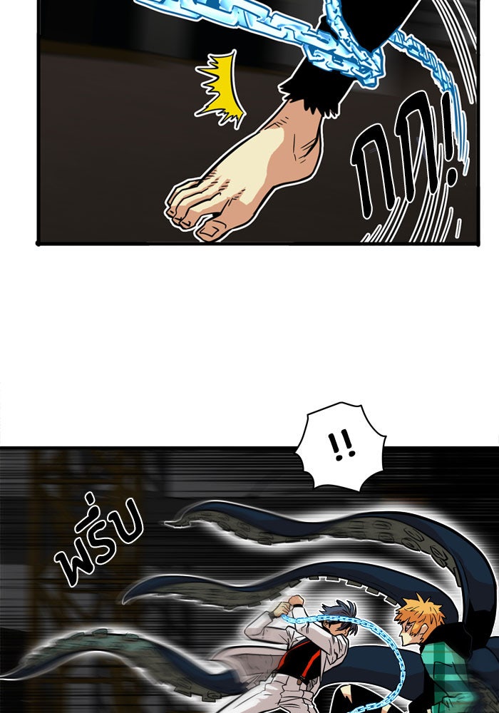 Troll Trap - หน้า 33