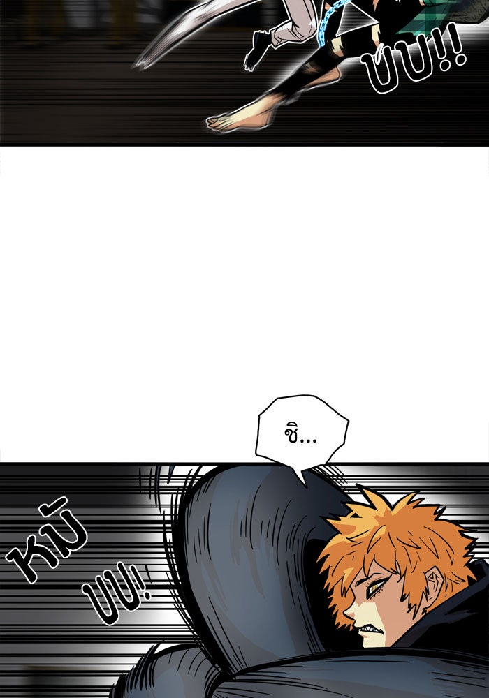 Troll Trap - หน้า 34