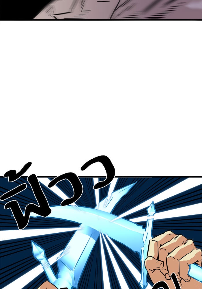Troll Trap - หน้า 36