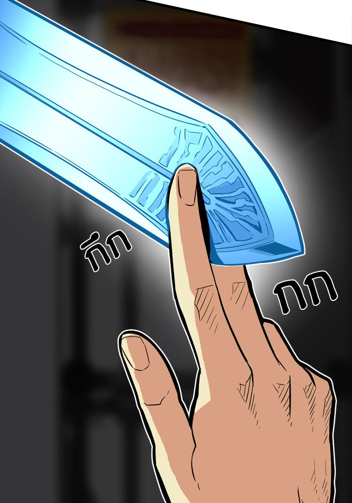 Troll Trap - หน้า 49