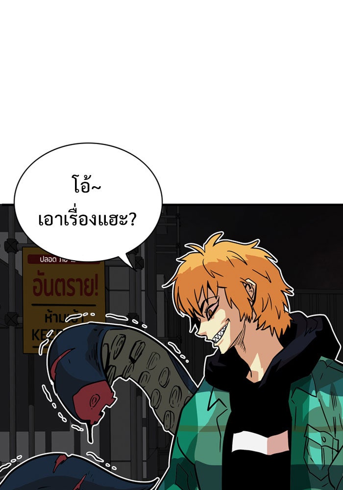 Troll Trap - หน้า 53