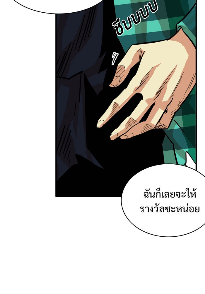 Troll Trap - หน้า 58