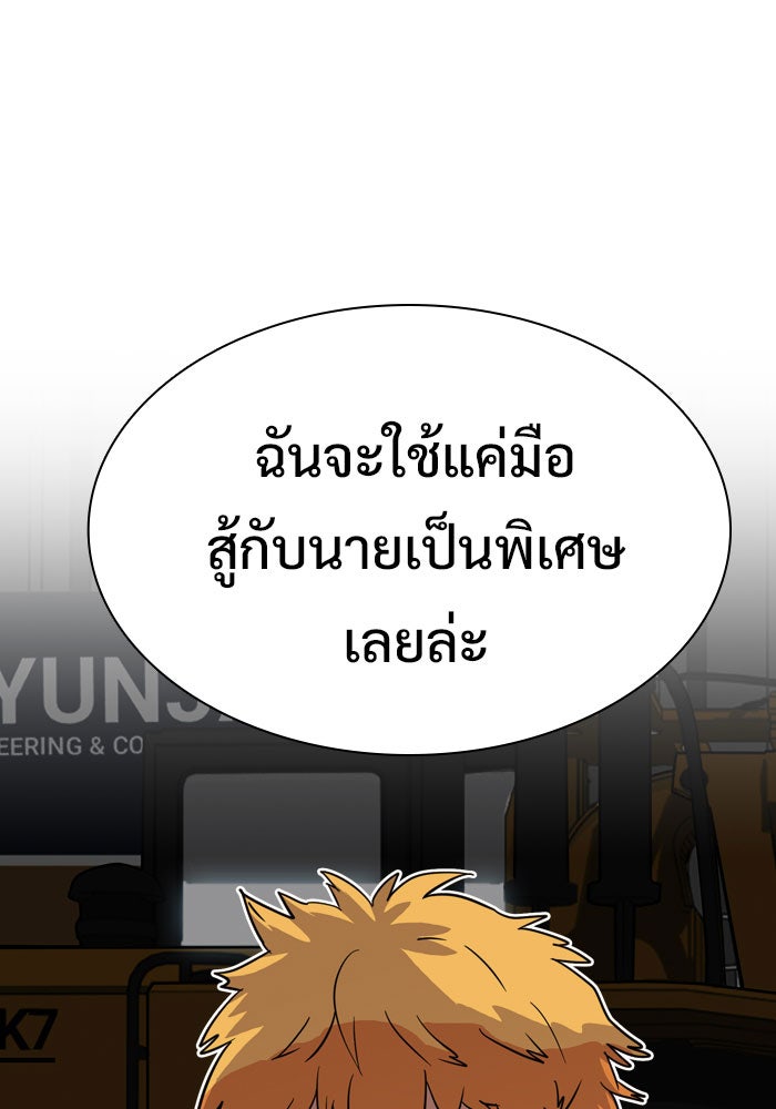 Troll Trap - หน้า 59