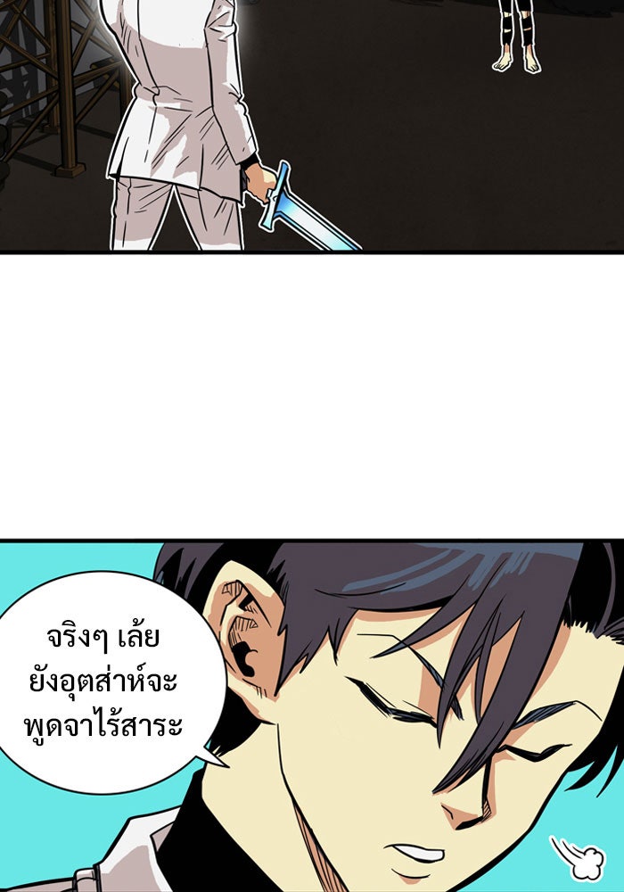 Troll Trap - หน้า 62
