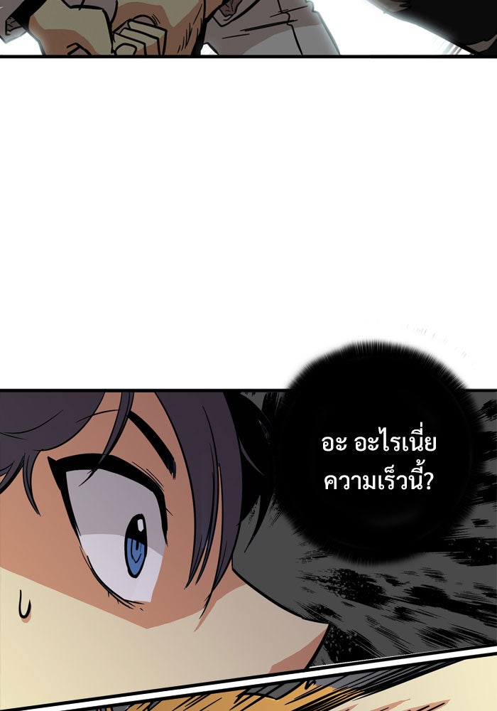 Troll Trap - หน้า 65