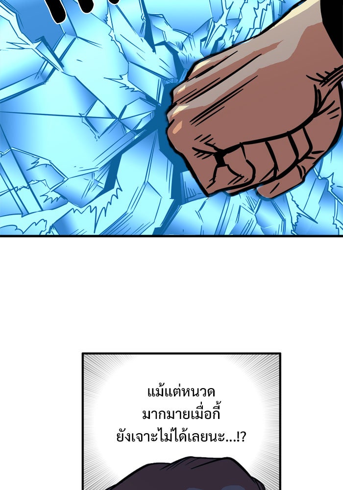 Troll Trap - หน้า 69