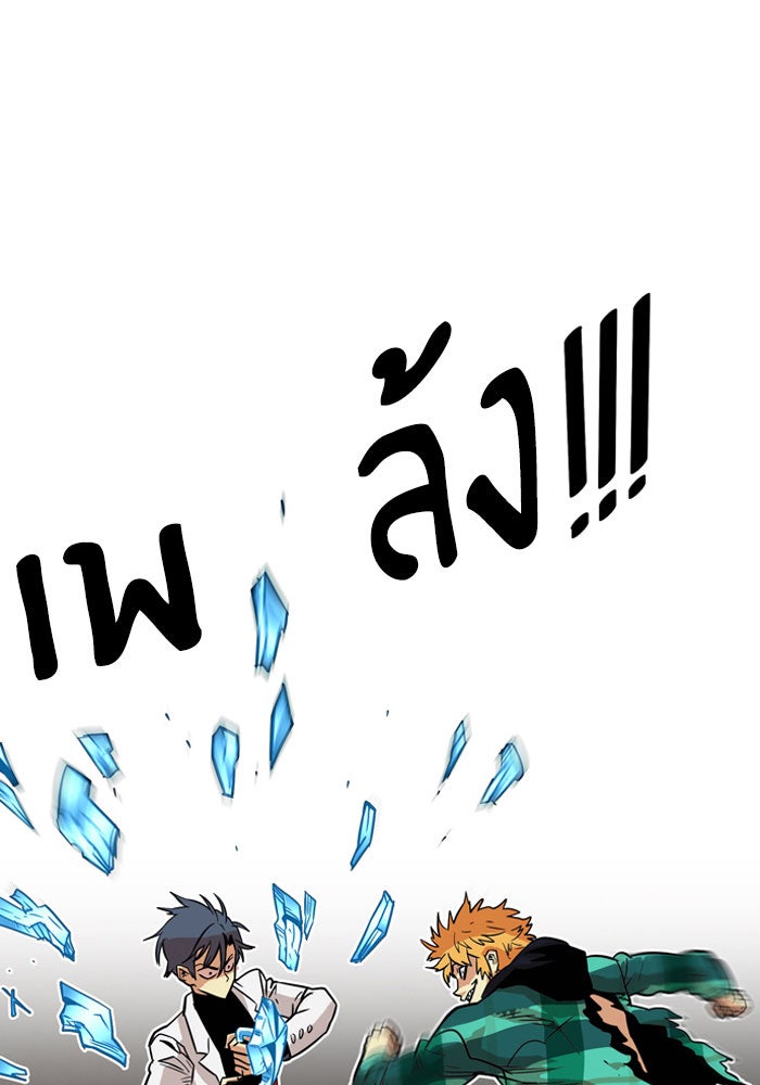 Troll Trap - หน้า 71