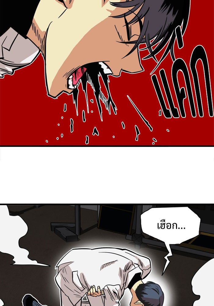 Troll Trap - หน้า 82