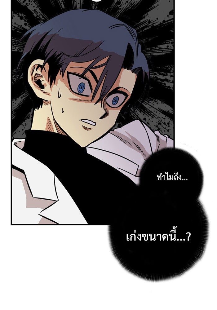 Troll Trap - หน้า 88