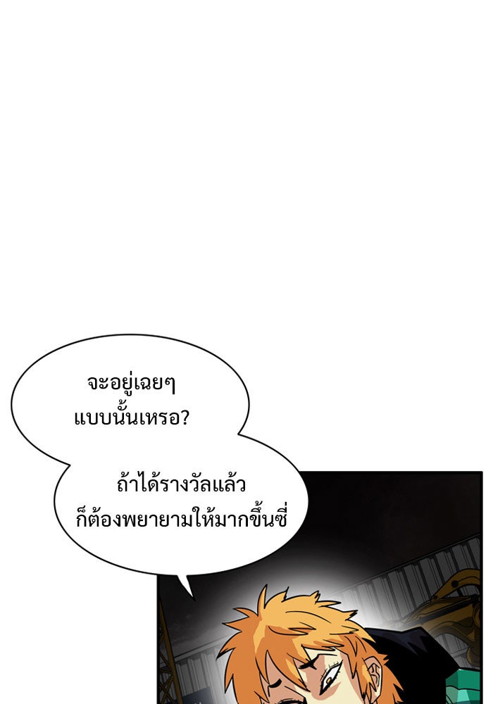 Troll Trap - หน้า 89