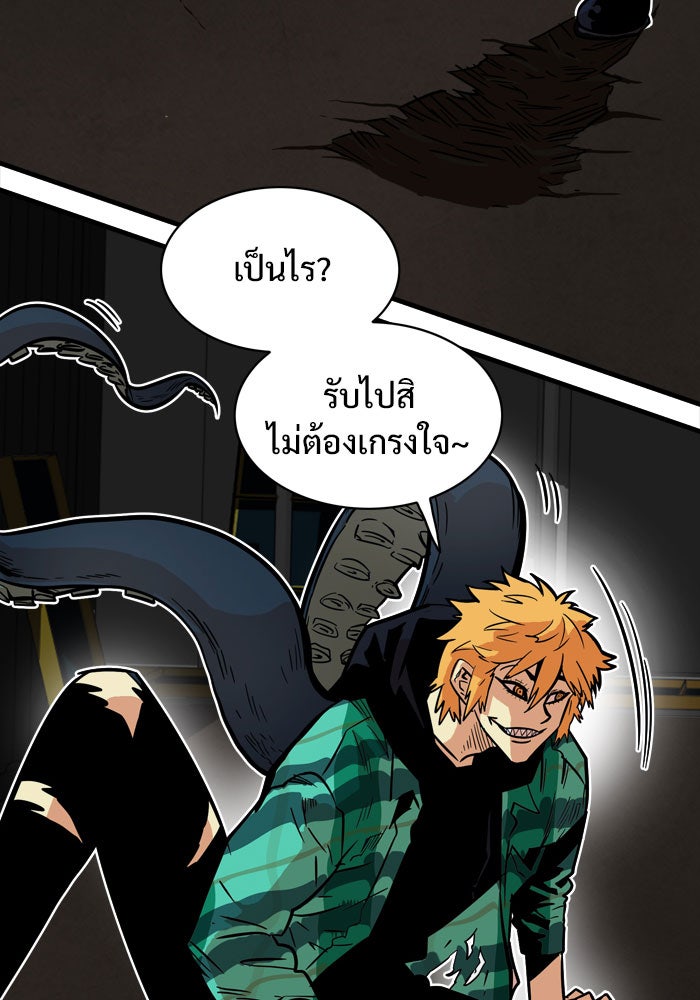Troll Trap - หน้า 9