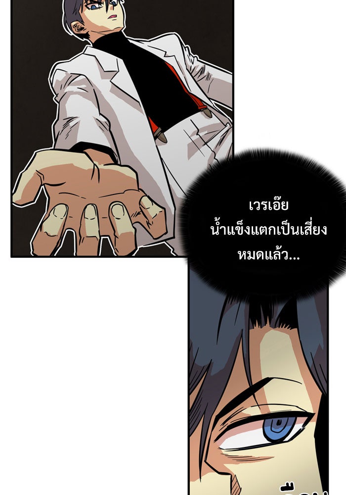 Troll Trap - หน้า 91