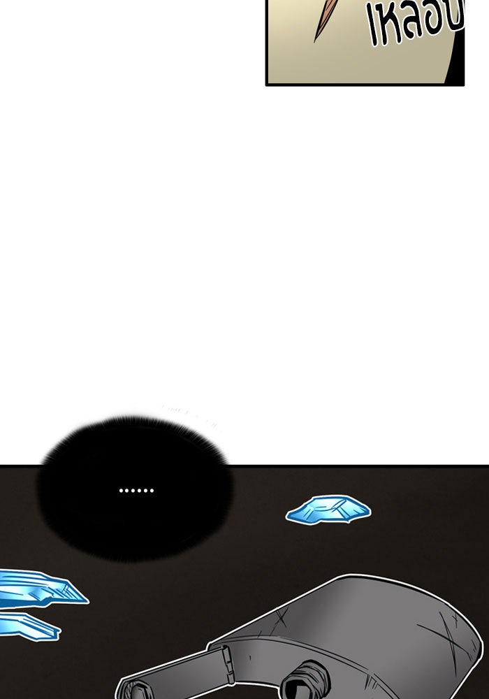 Troll Trap - หน้า 92