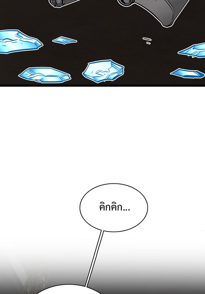 Troll Trap - หน้า 93