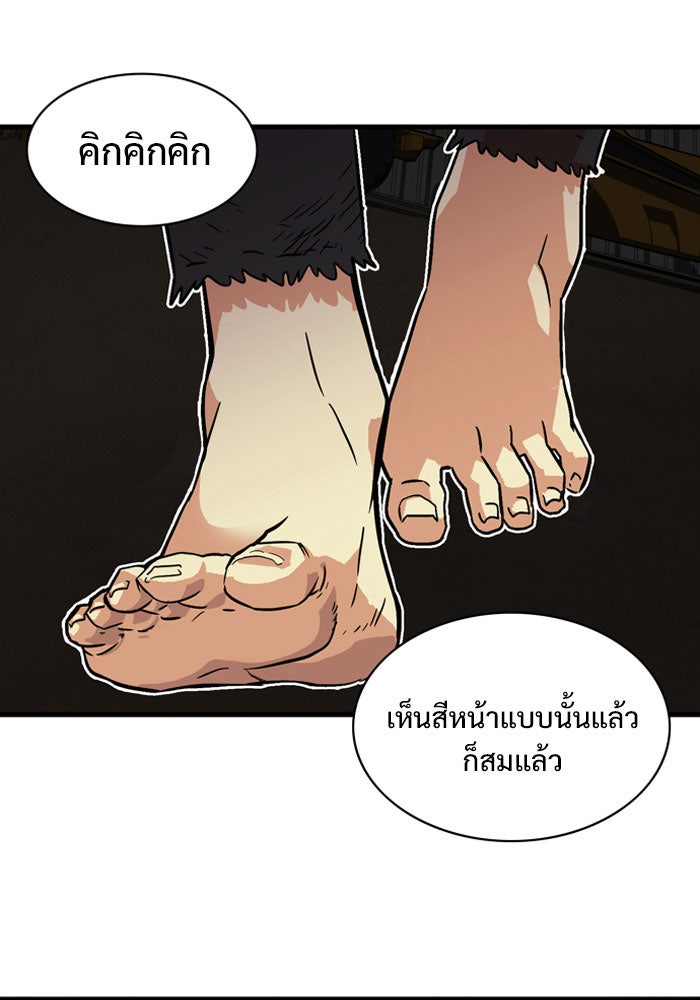 Troll Trap - หน้า 98