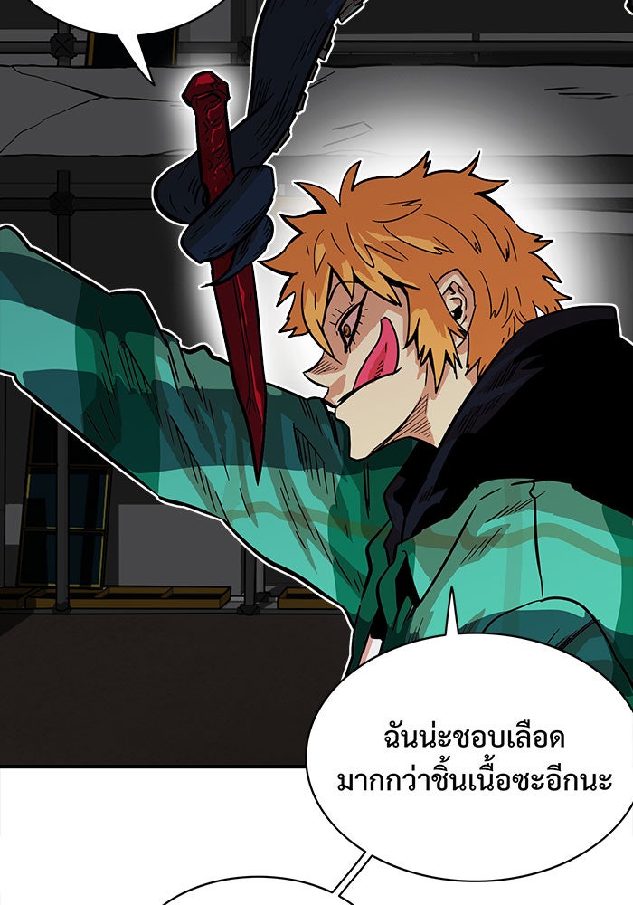 Troll Trap - หน้า 10