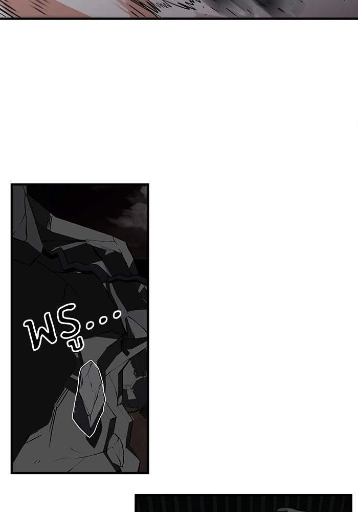 Troll Trap - หน้า 18